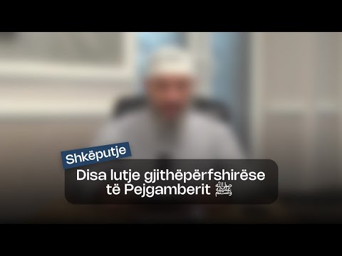 17- Disa lutje gjithëpërfshirëse të Pejgamberit ﷺ | Hoxhë Xhemal Jakupi