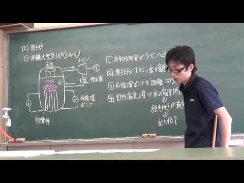 電験三種　電力第５回　原子力発電