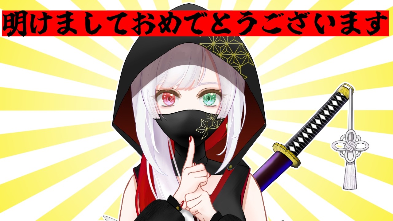 新年ご挨拶遅れました！の理由