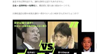公金でマイカー化？伊藤すぐる県議と政務活動費リース疑惑について　2025年11月30日