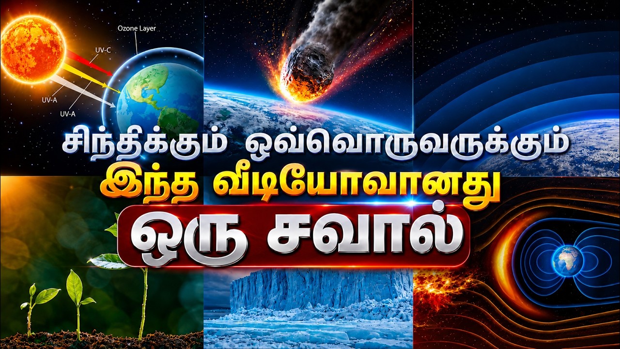 கண்ணுக்குத்தெரியாத வானத்தால் இறைவனை நிரூபிக்க முட?
