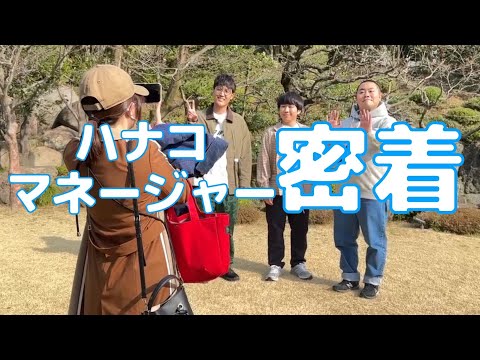 【ハナコ】グルメ、ファッション、映画…タレントとの会話が新たな活動のきっかけに!意外なコント制作の裏側も!?
