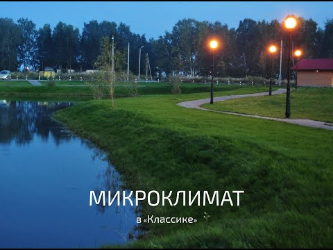 Микроклимат на Обском море