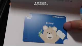【株式投資】 (株)早稲田アカデミー 株主優待を紹介 ２０２１年度