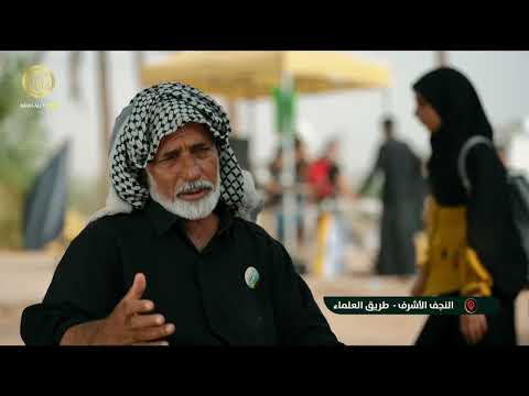 ⁣في طريق العلماء تنبض القلوب بحب الحسين (عليه السلام)