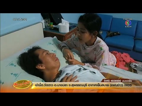 คลิกเพื่อดูคลิปวิดีโอ