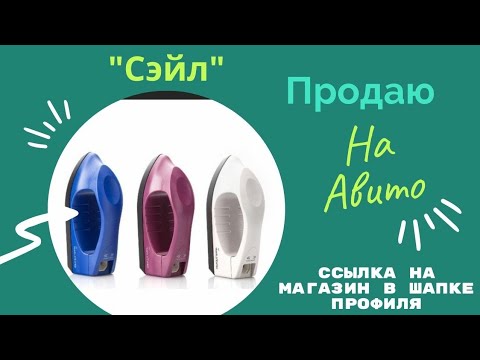 Ручной отпариватель Travel Steamer. Паровой утюг. Как отпаривать одежду.