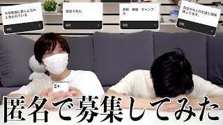 インスタで「学校や会社の暴露話」を募集したらヤバいのたくさん来た!!!