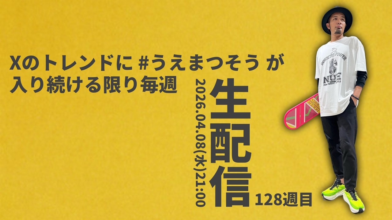 【生配信】雑談とクイズと怖い動画【Xトレンド入りで毎週生配信128週目】