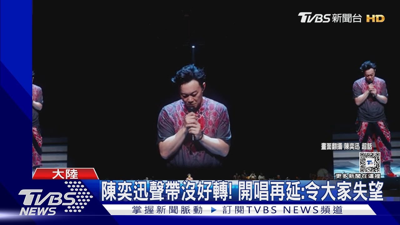 陳奕迅聲帶出代誌未恢復! 二度延期杭州演唱會吐心聲