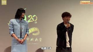 【上海国際映画祭の日本映画週間が開幕】