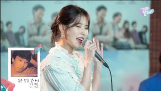 Download lagu IU 아이유 Cover Live 'Flying,Deep in the Night' and the Broker team  By: Lee Moon Sae mp3