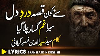 Sune Kon Qissa Dard e Dil Full Peer Naseeruddin - YouTube