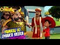 Chacha Bhatija Cartoon In Hindi Yamraj Ki Dharti Yatra Ep 68 New Cartoons Wow Kidz Comedy