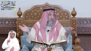 489 - هدى الله تبارك وتعالى - عثمان الخميس