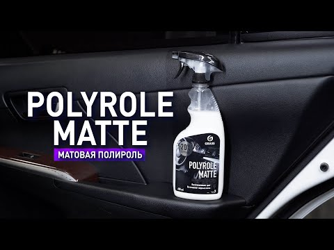 Миниатюра изображения товара Полироль для пластика Grass Polyrole Matte Vanila очиститель / 110395 (600мл)