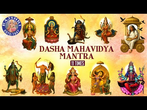 Dasha Mahavidya Mantra 11 Times With lyrics | दशमहाविद्या मंत्र | Ashadha Navratri Special