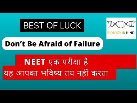 BEST OF LUCK! To NEET aspirants 2024 | Biology in hindi