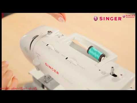 SINGER TRADITION 2259