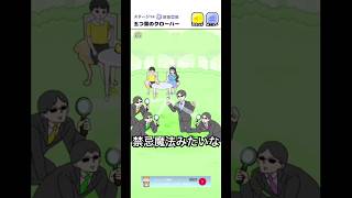 他人にクローバー探させるな！！ #ゲーム実況 #shorts #お嬢様回避
