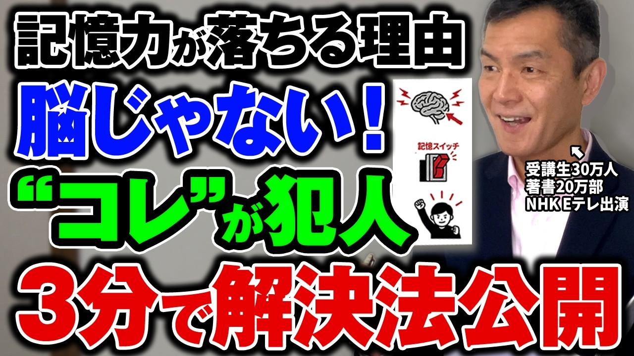 【衝撃】認知症は予防できるんです！3分で記憶力が劇的に復活する脳の使い方5選!【脳トレ法】