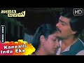 Kannalli Indu Eke Video Song Gayathri Shankarnag Song Kiladi Aliya Kannada Movie Songs