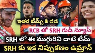 IPL 2022 Sunrisers Hyderabad match against royal challengers Bangalore | ipl 2022 SRh team players |