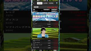 #日本経済,#マーケット,#相場,#株ニュース,#金融,#チャート,#テクニカル分析,#ファンダメンタル分析,#出来高,#株式投資初心者