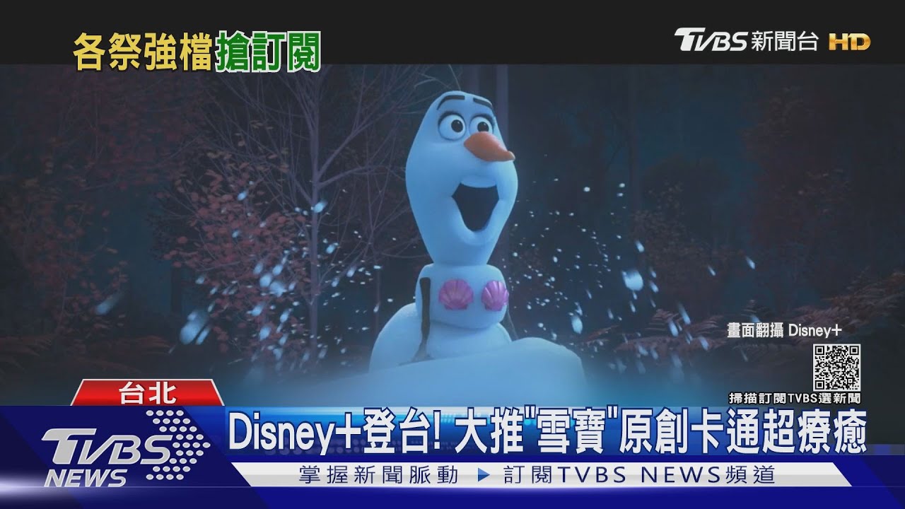 Disney台灣推出「雪寶」原創電影 漫威英雄片全集結
