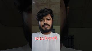 NASA is lying to you! #nasa #flatearth #storyhead