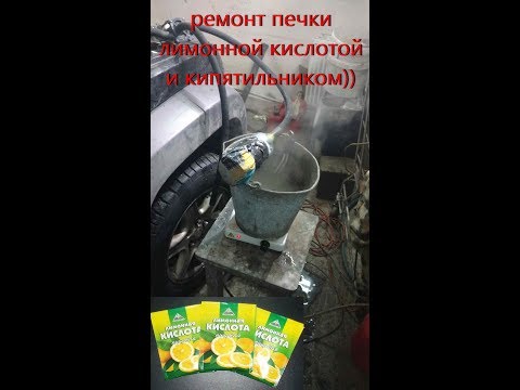 Чистка радиатора лимонной кислотой Чистка радиатора лимонной кислотой