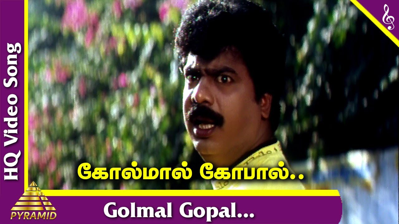 Golmal Gopal Song Lyrics | Kumbakonam Gopalu | Karthik Raja, Yuvan Shankar Raja