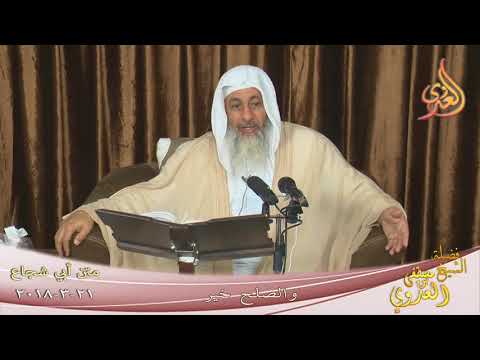  شرح متن أبي شجاع ”  الصلح خير  ”  تاريخ 21 3 2018 