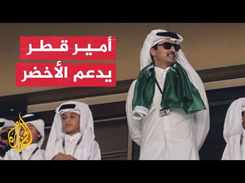 شاهد أمير قطر يتوشح بالعلم السعودي خلال مباراة الأرجنتين