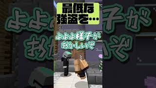 よくできた〇〇だ！　#マインクラフト #マイクラ #面白集