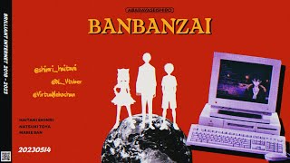 肋谷清志郎を見てVtuberを始めた者たちと話す