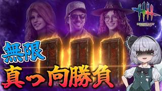 【DbD】キラーが試合を投げた全員ロッカー構成【ゆっくり実況/DeadbyDaylight】