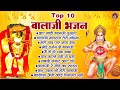 Diwali Special Top 10 बालाजी भजन Mehandipur Balaji Ke Nonstop Bhajan 2024 Balaji H