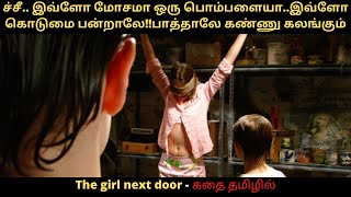 The girl next door 2007 review in tamil  story exp