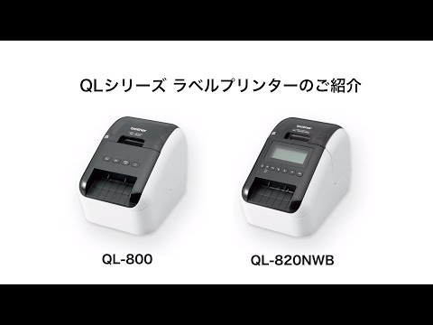 スマホ/家電/カメラブラザー工業 感熱ラベルプリンター QL-820NWB