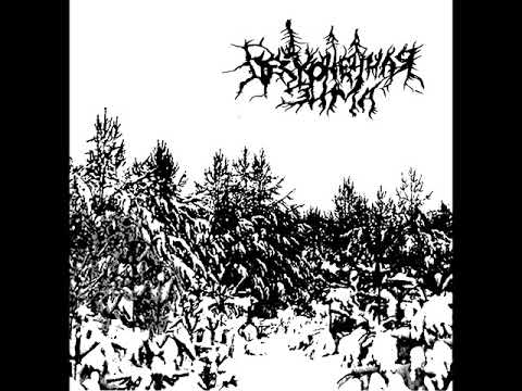 Neverending winter (Бесконечная зима) - S/t (2013) (Full Album)