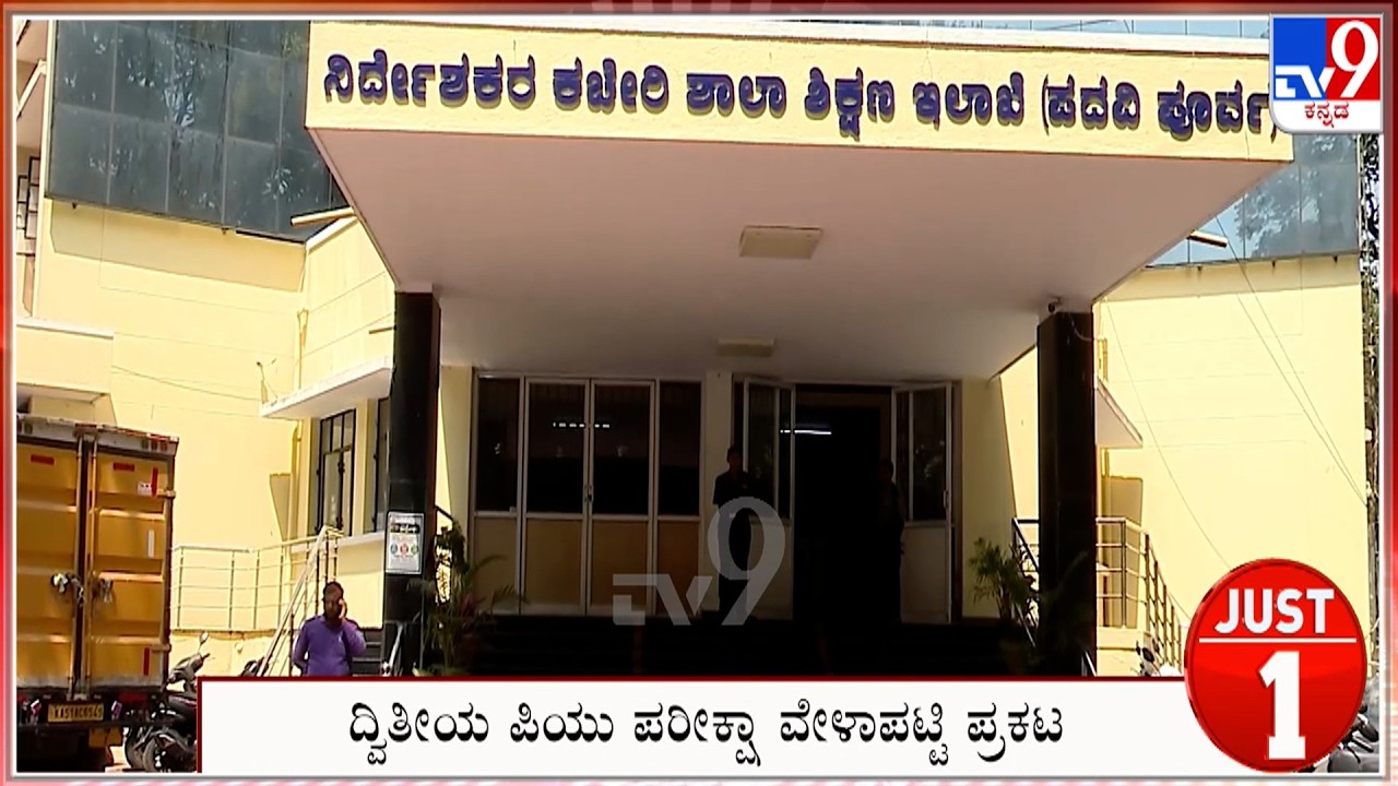 Just 5: Bengaluru Top News Stories Of The Day (29-10-2026)