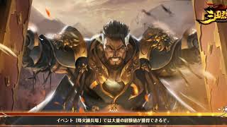 三国志　戦国烈覇　【実況】