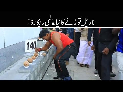 Man makes new world record of breaking open coconuts