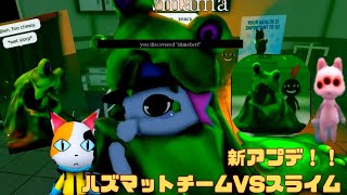 【Animal Hospital】新アプデ！ハズマットチームVSスライム！新システム＆クラスも登場🫟#動物病院 