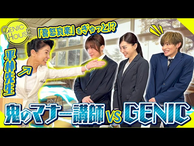 鬼のマナー講師 平林都先生のスパルタ指導に増子敦貴もタジタジ。「マナーいい方だと思ってました(まじで)」 4 YouTubeサムネイル