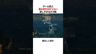 ゲーム史上倒すのが最もつらいボス