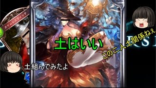 【シャドウバース】シャドバ実況part26ゆっくりボイス入り