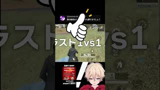 拳銃縛りはさすがに...　#shorts #荒野行動 #トト #キル集 #荒野の光 #ワンパ潰し