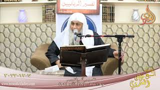 تفسير الربانيين ـ سورة النساء ( 17 ) الآيات ( 34 )  تاريخ 7 12 2022